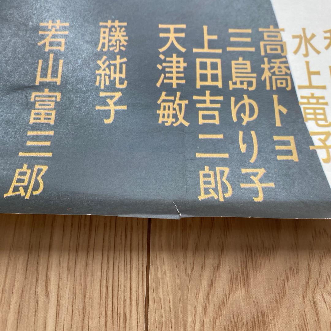 希少当時物 日本侠客伝 花と龍 B2 映画 ポスター 高倉健 星由里子 津川雅彦