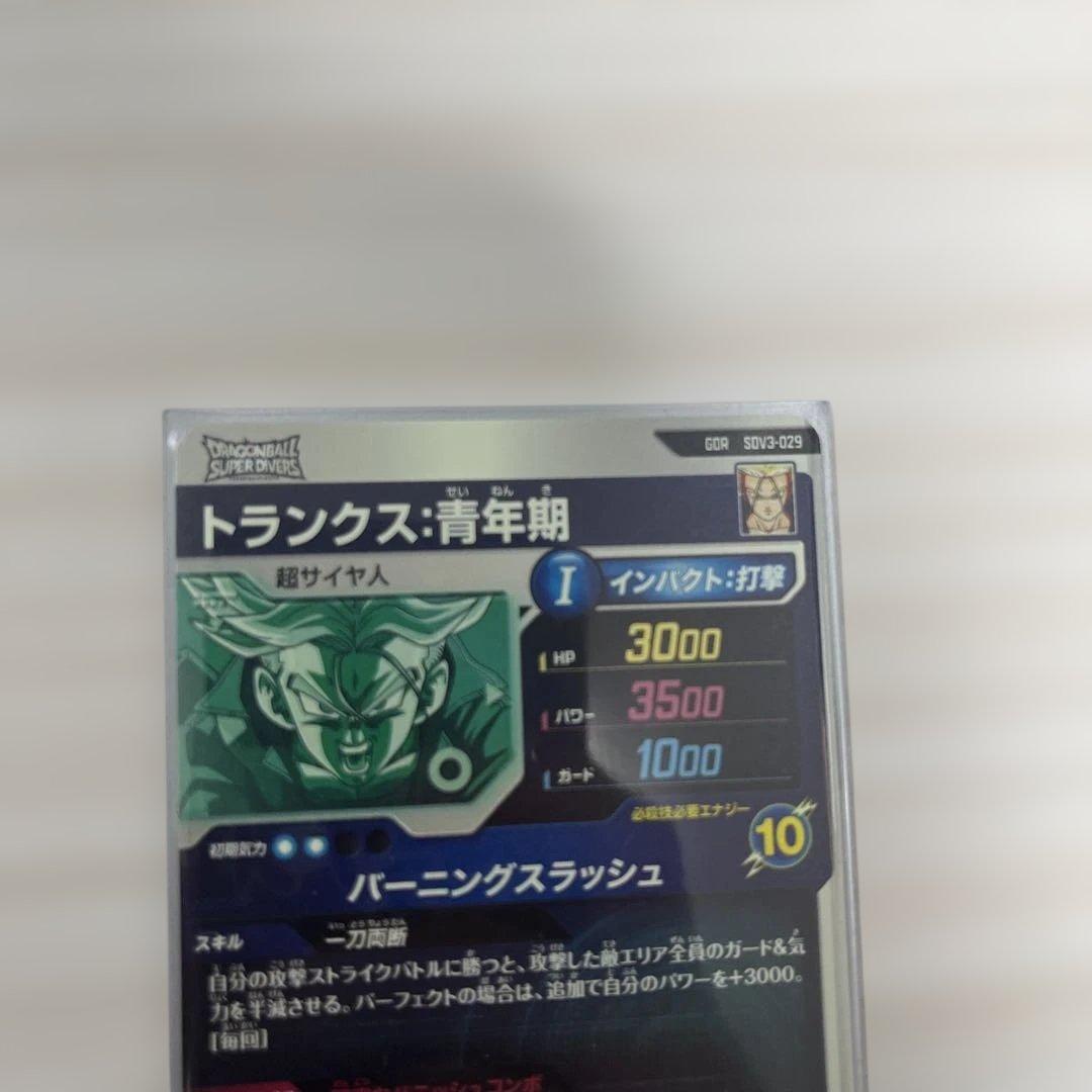 トランクス青年期GDR