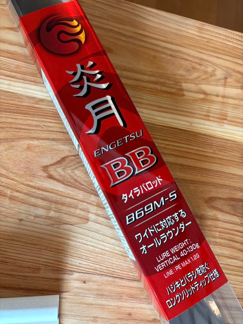 SHIMANO 炎月 ENGETSU BB B69M-S タイラバロッド