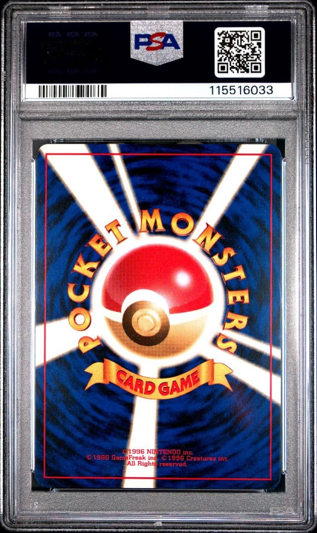 PSA10　バクフーン　プレミアムファイル　NEO