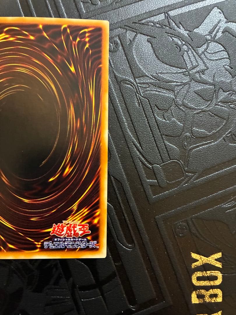竜騎士ガイア 309-057 アルティメット　旧レリーフ　3期　遊戯王