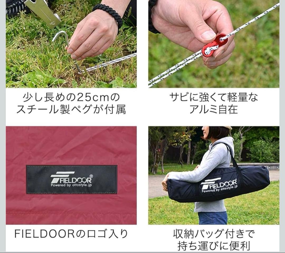FIELDOOR　フィールドア ヘキサ タープ Mサイズ ＋アルミテントポール
