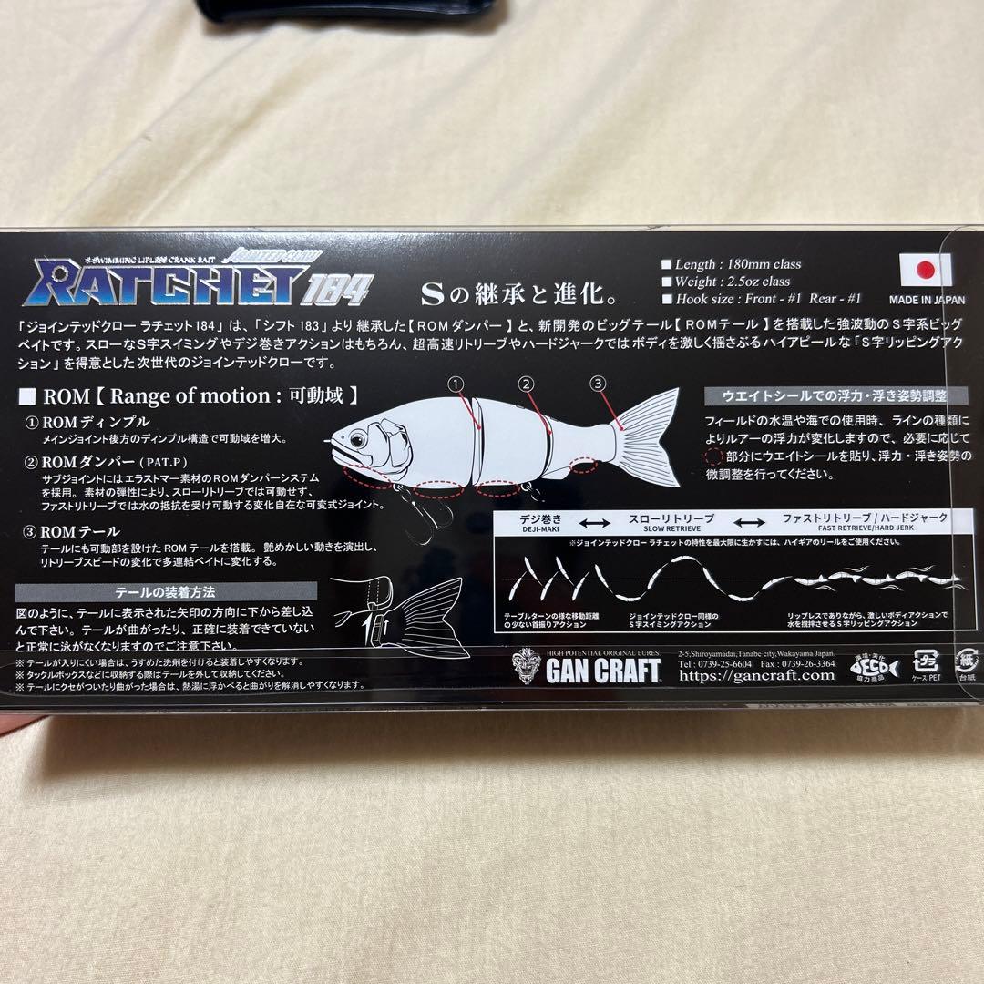 ジョイクロラチェット184リアルスモールバス