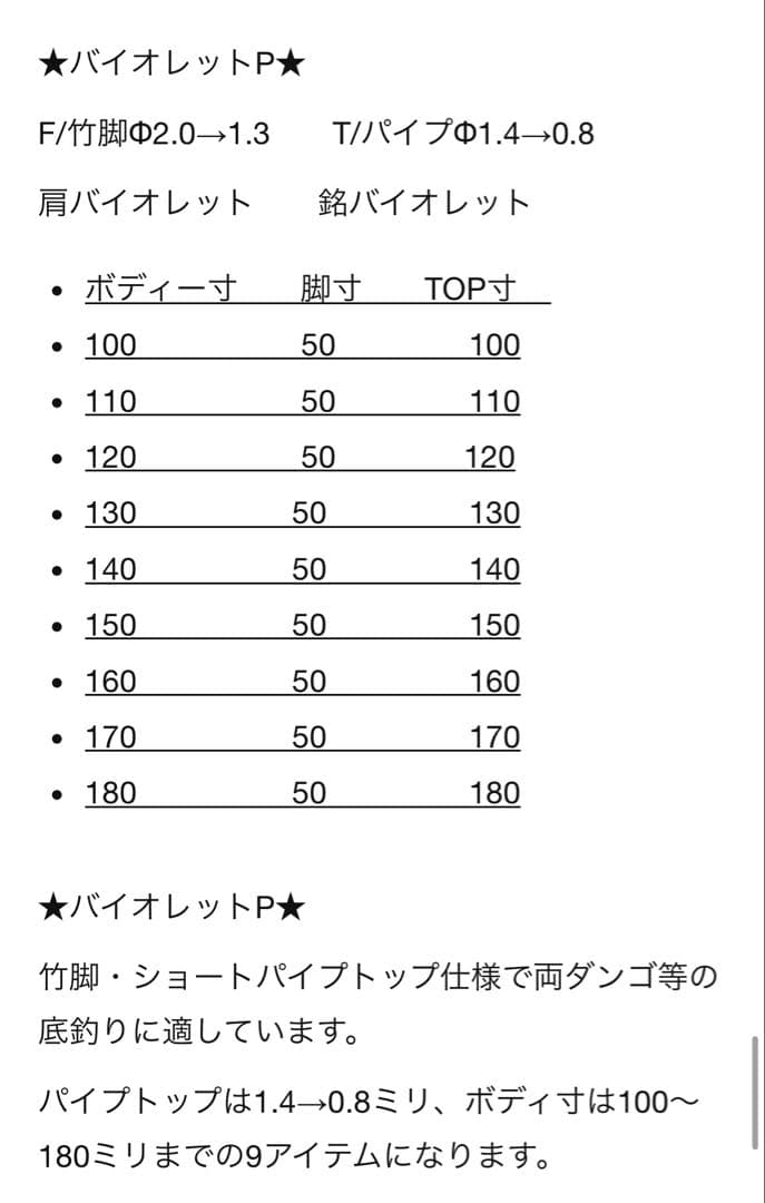 SATTO バイオレットPT 3本セット新品