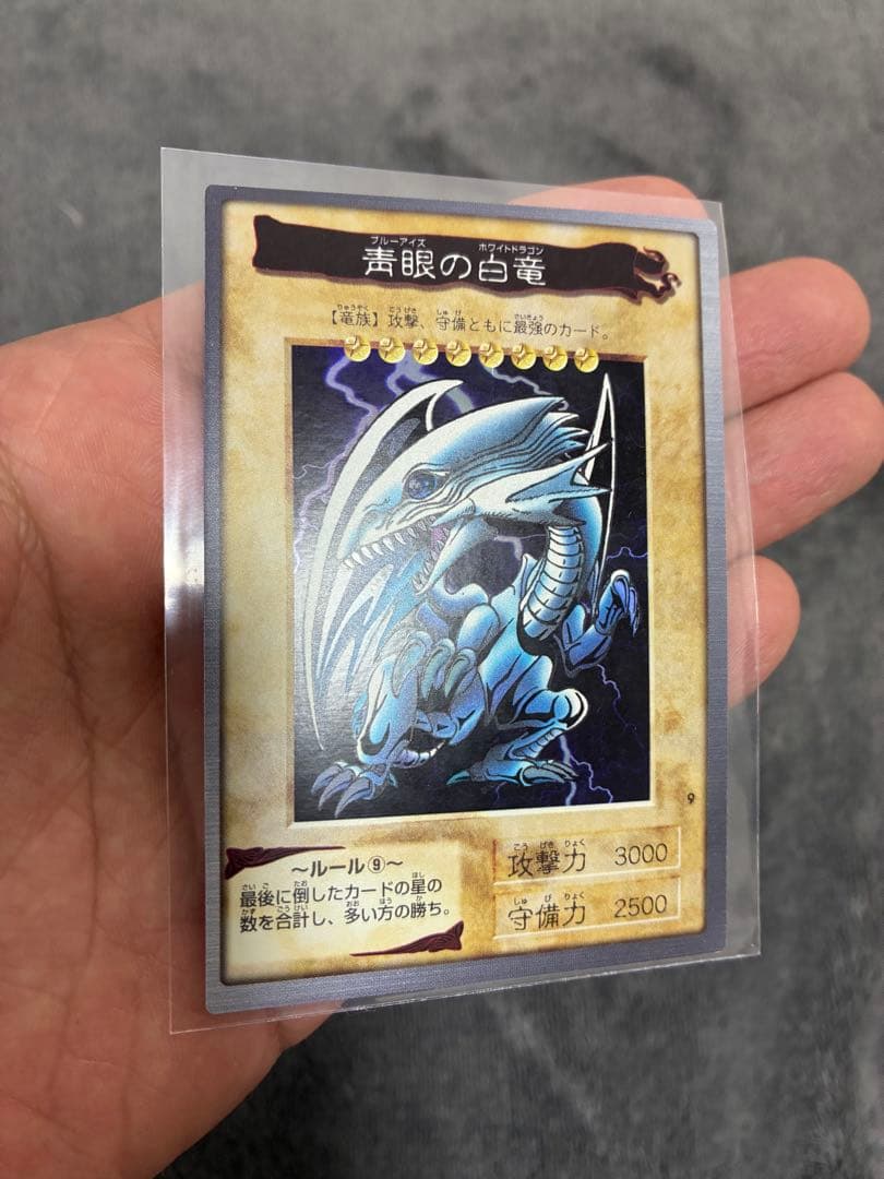 バンダイ版遊戯王　青眼の白竜　美品