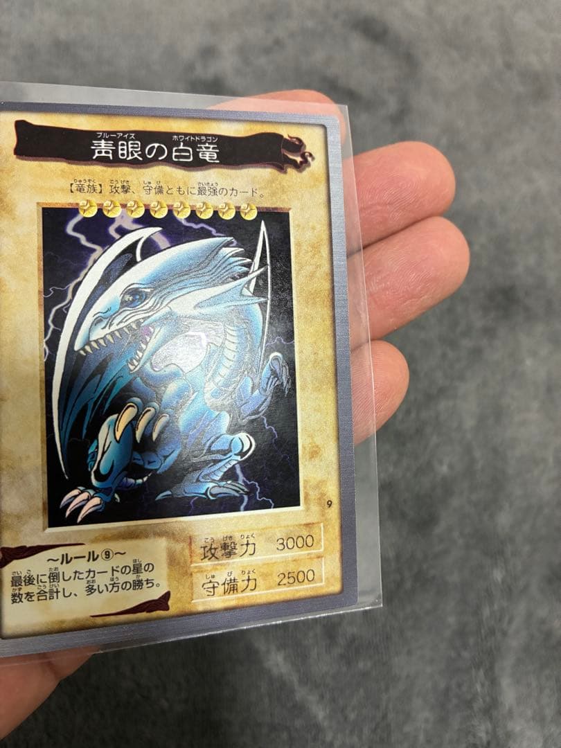 バンダイ版遊戯王　青眼の白竜　美品
