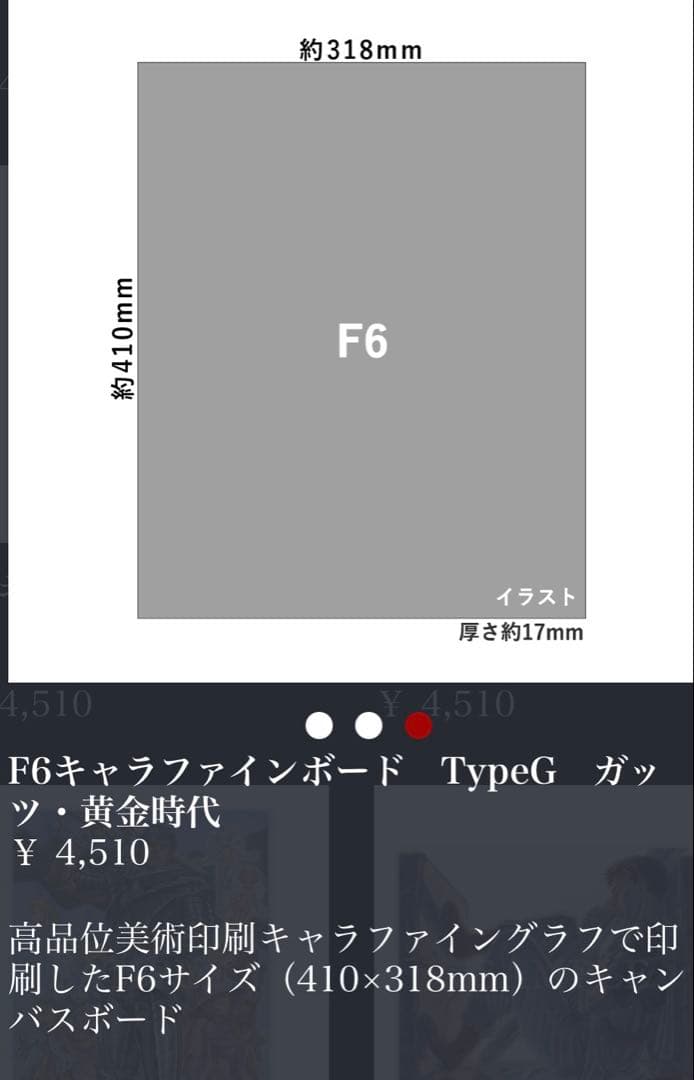 大ベルセルク展 キャラファインボード 2点セット ガッツ グリフィス