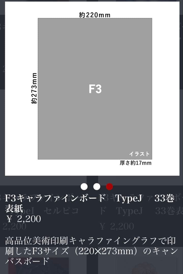 大ベルセルク展 キャラファインボード 2点セット ガッツ グリフィス