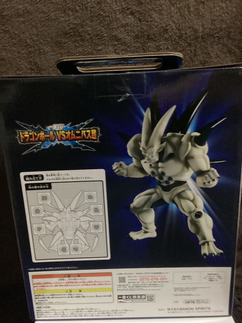 新品・未開封　ドラゴンボール一番くじ　D賞　超一星龍　フィギュア