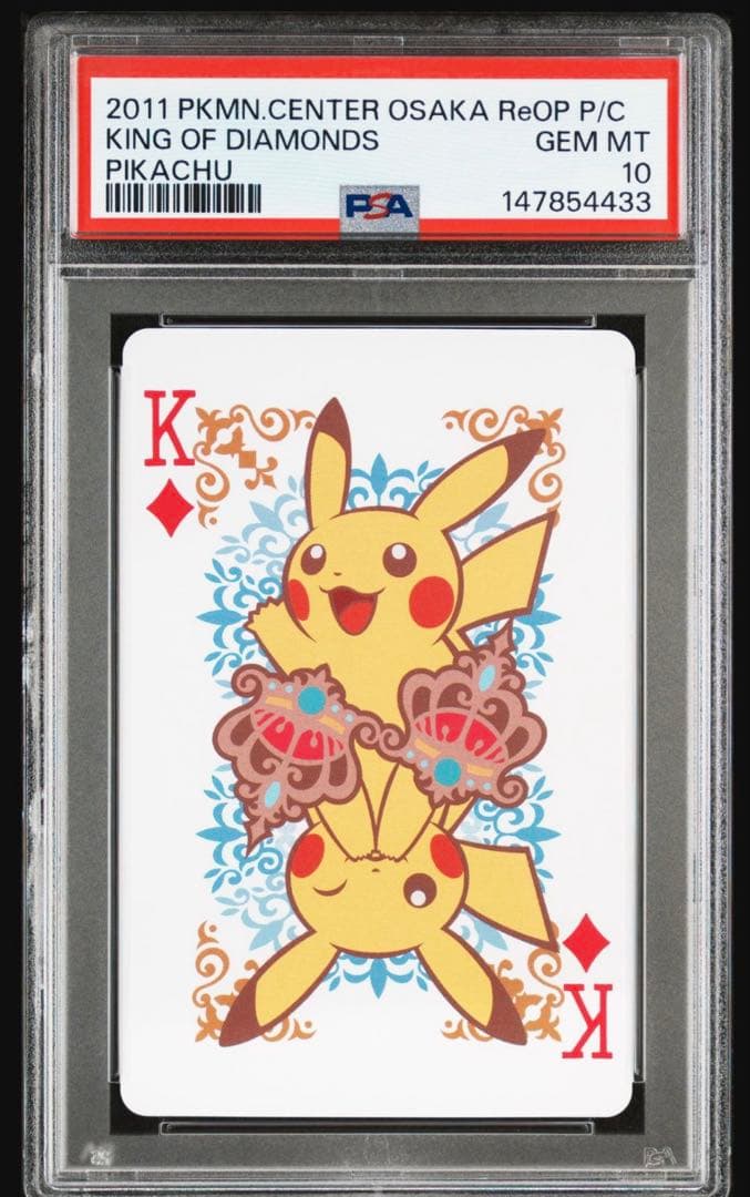 新品未使用品　PSA10 ポケモンセンターオオサカ ピカチュウ　＆　タマゲタケ