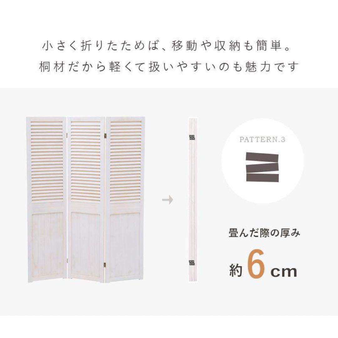 パーテション 3連ホワイト