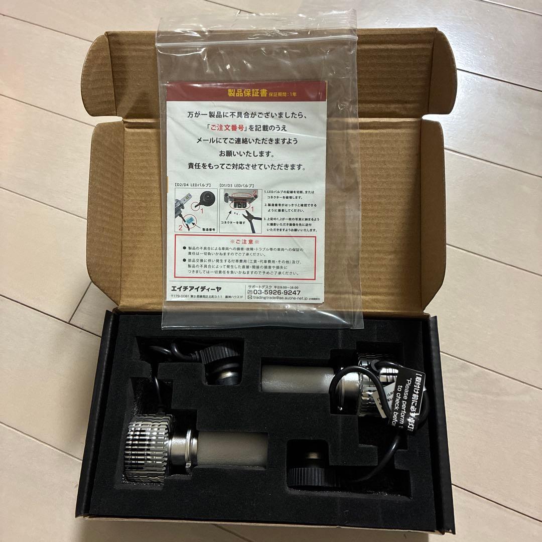 HID屋 D4S Dタイプ 2灯セット