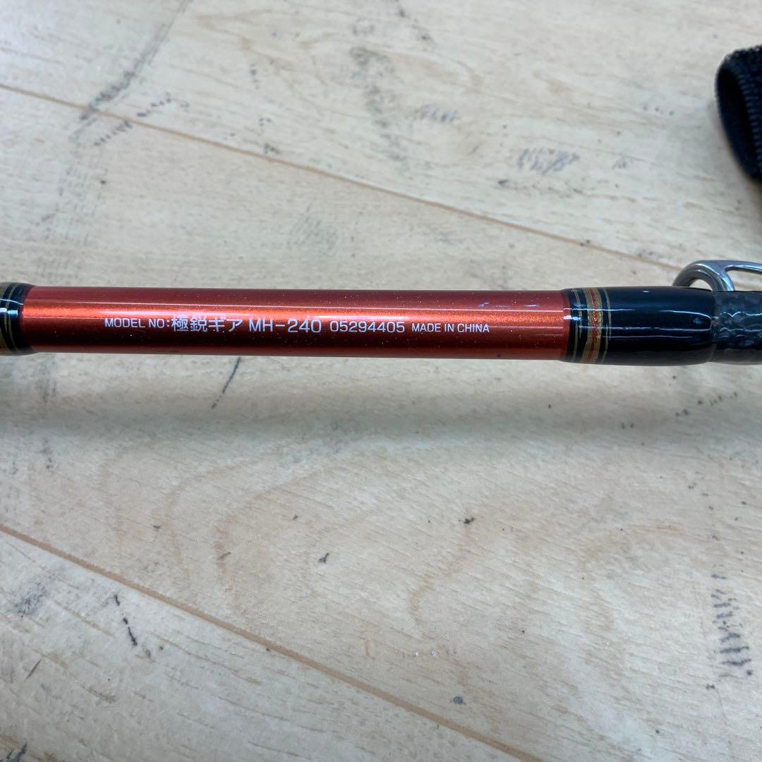 ダイワ　極鋭GEAR MH-240