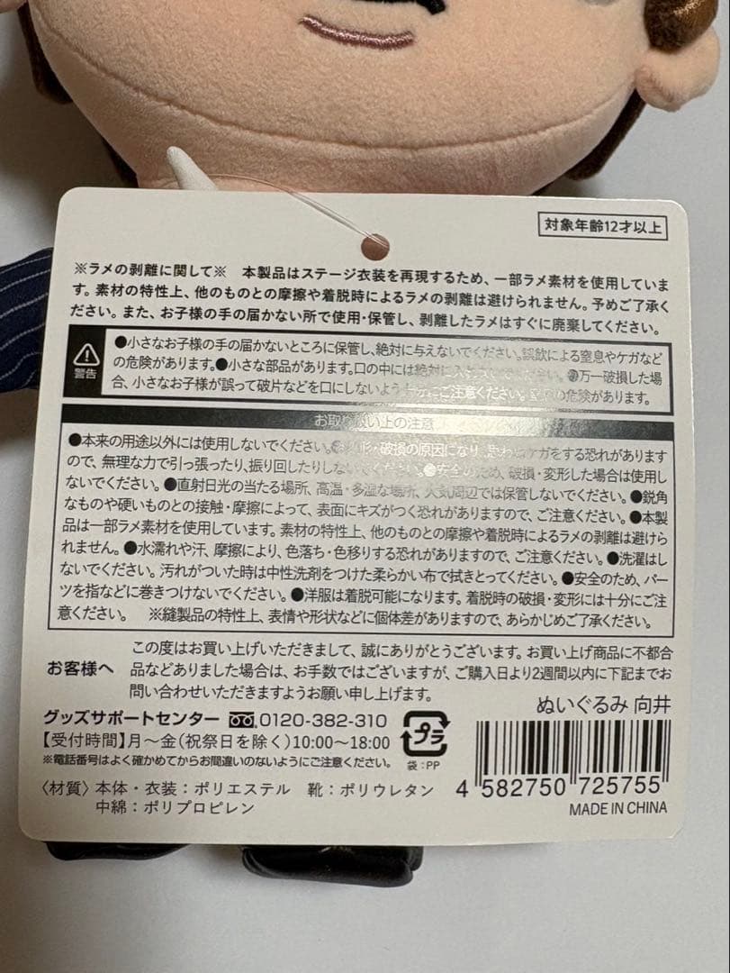 Man すのチルBIGぬいぐるみ