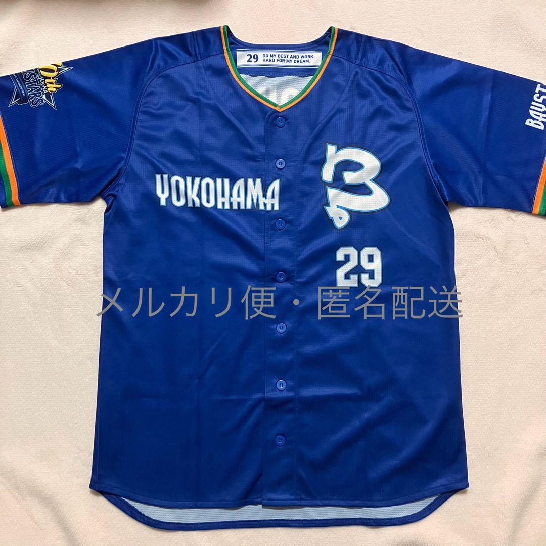 DeNAベイスターズ 70th レプリカユニフォーム　#29 伊藤 光　サイズL