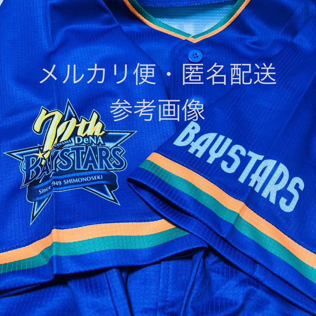 DeNAベイスターズ 70th レプリカユニフォーム　#29 伊藤 光　サイズL