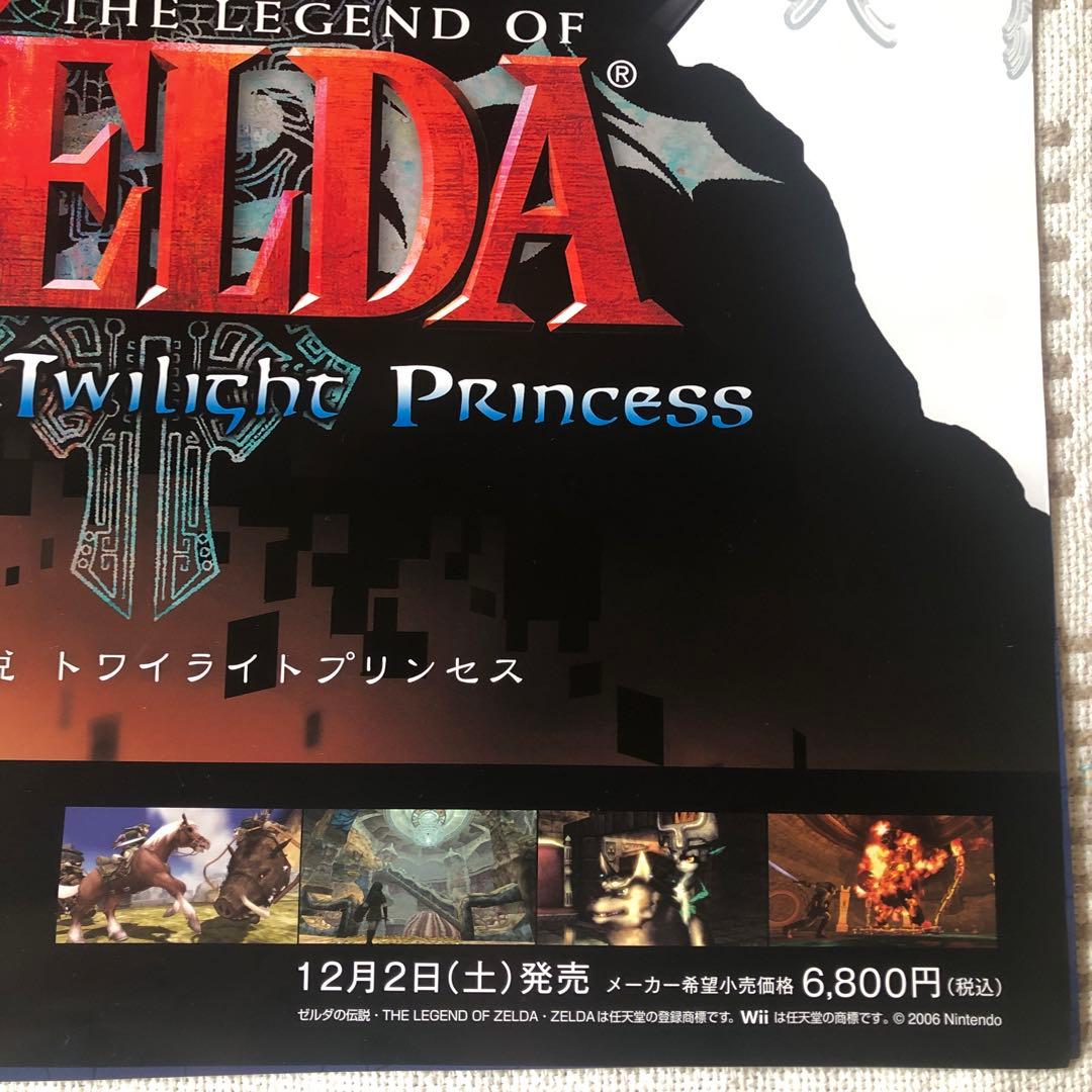 ゼルダの伝説　トワイライトプリンセス　無限の砂時計のポスター3点セットです。