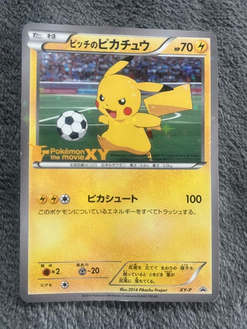 【希少】ピッチのピカチュウ　XY-P プロモ 2014年 Jリーグ 応援