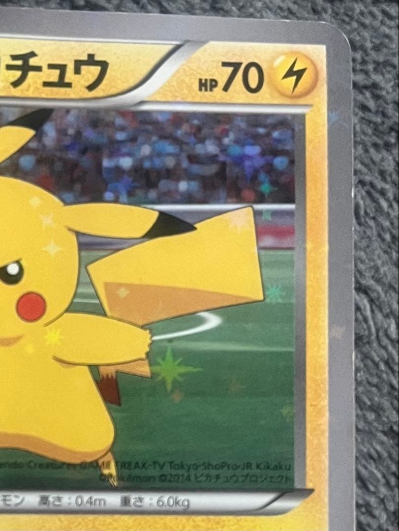 【希少】ピッチのピカチュウ　XY-P プロモ 2014年 Jリーグ 応援