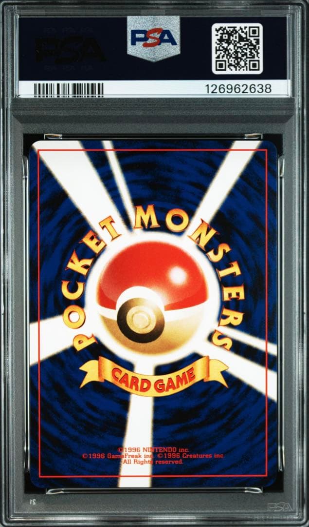 リザードン_プレミアムファイル2 PROMO 第2世代 PSA7