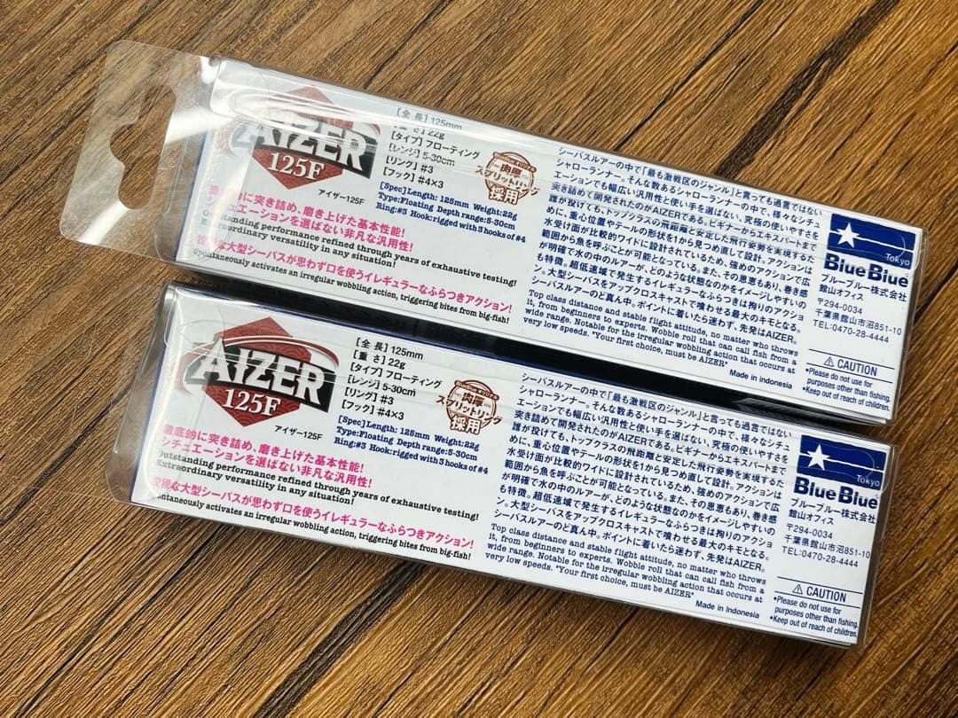【新品未使用】BlueBlue アイザーAIZER 125F 2個セット