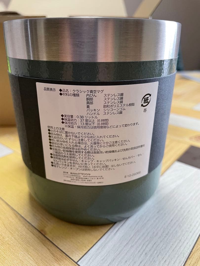 スタンレー STANLEY CAMP MUG 12oz 2個セット