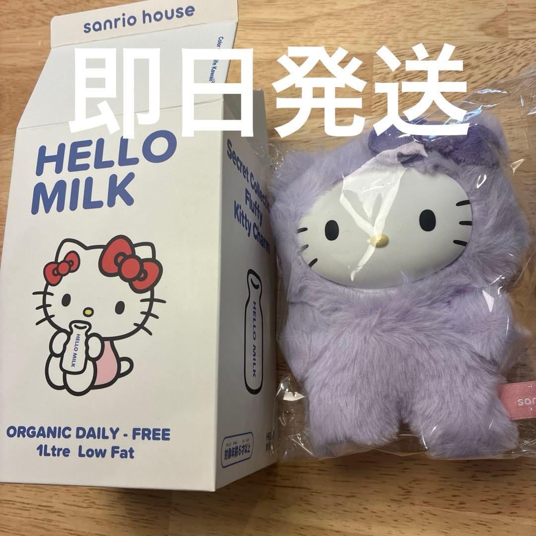 sanrio house シークレットコレクションハローキティGRAPE 紫色