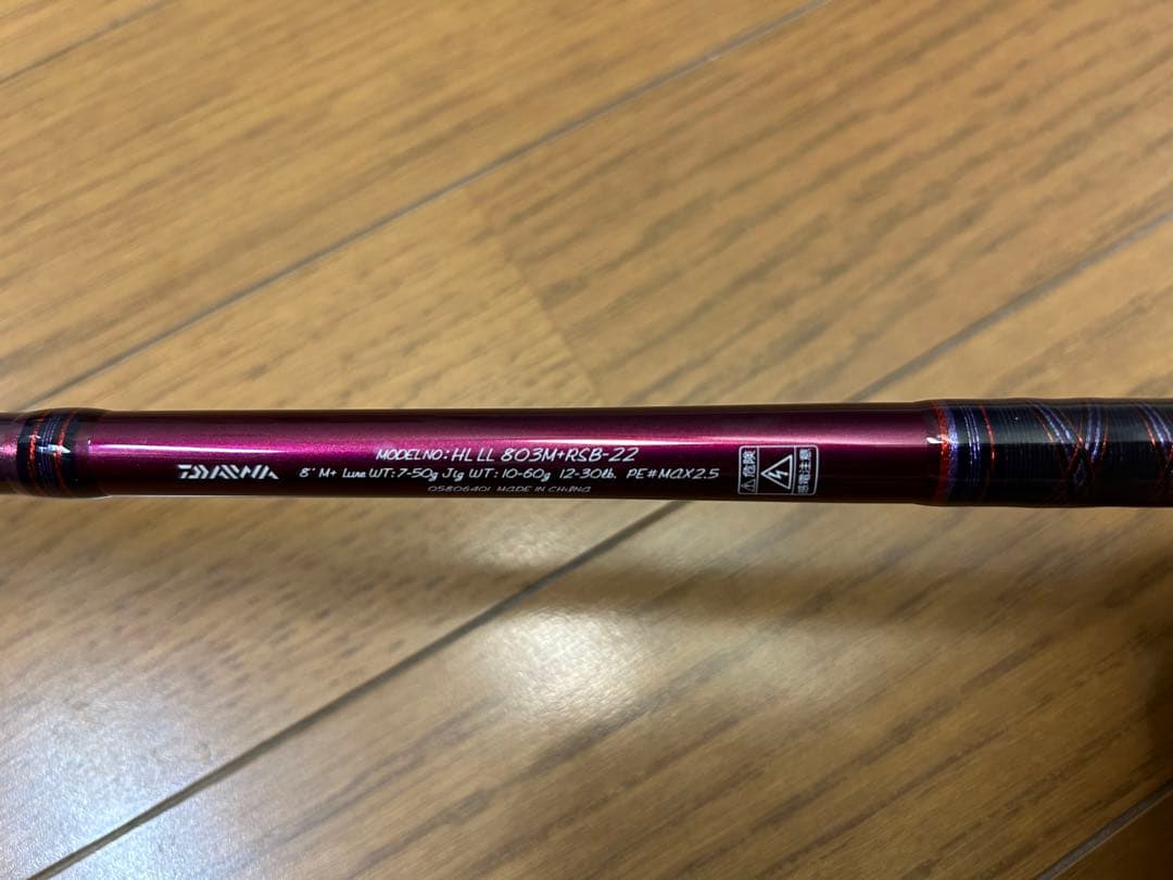 【美品】ダイワ ハートランド リベラリスト 803M+RSB-22