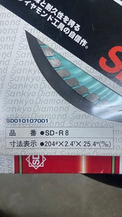 ダイヤモンドカッター