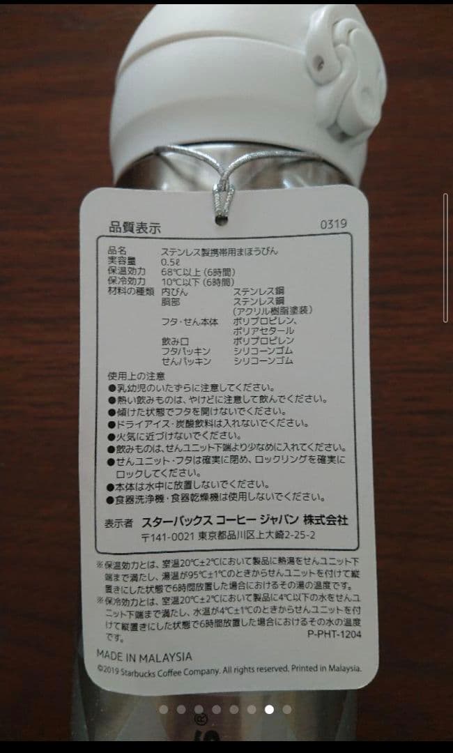 新品 スターバックス 店舗限定 富士山柄 ボトル 500ml チケット付き