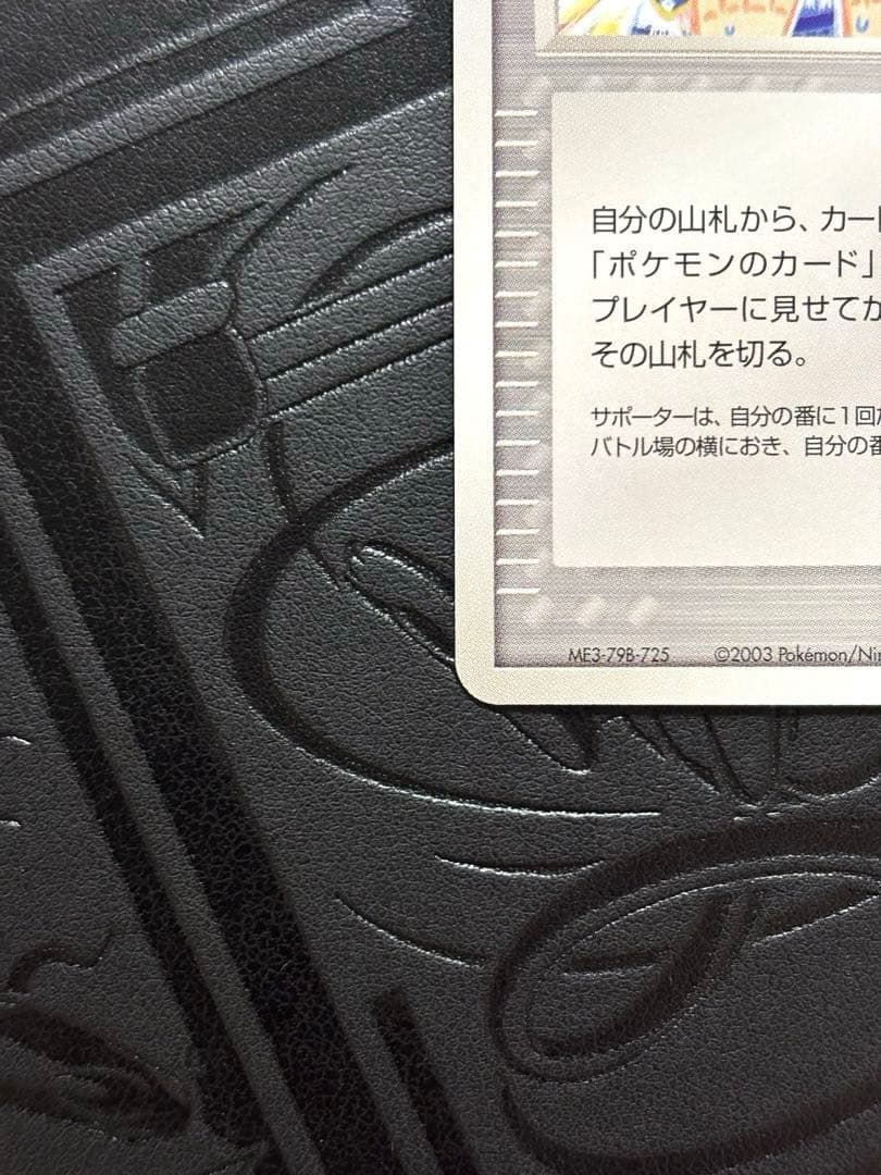 ポケモンカードファン　プレイヤーズ　プロモ