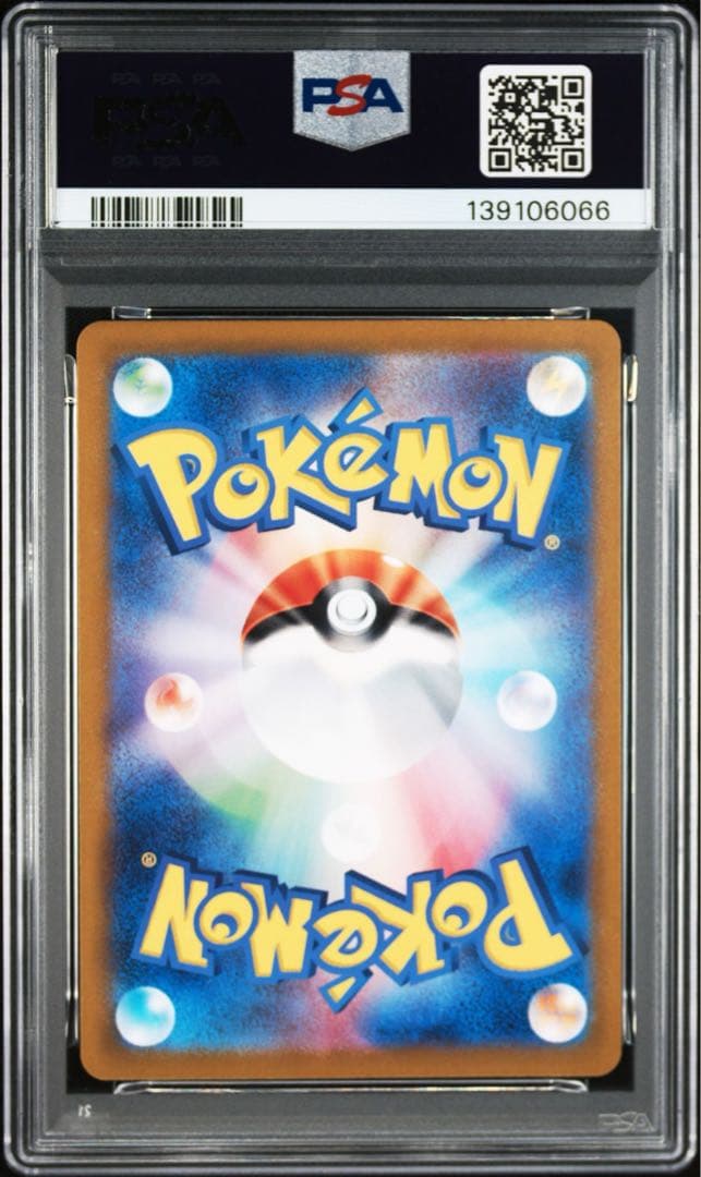 【PSA10】3連番　ゼニガメ、カメール、カメックス進化ライン