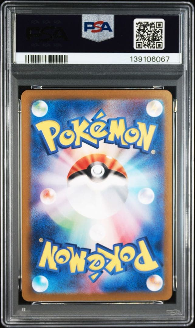 【PSA10】3連番　ゼニガメ、カメール、カメックス進化ライン