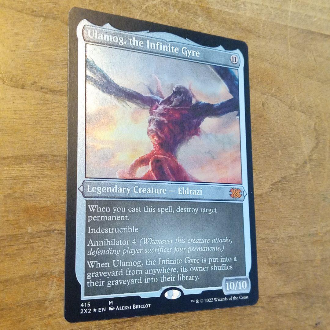 MTG　ウラモグ　英語、エッチングFoil