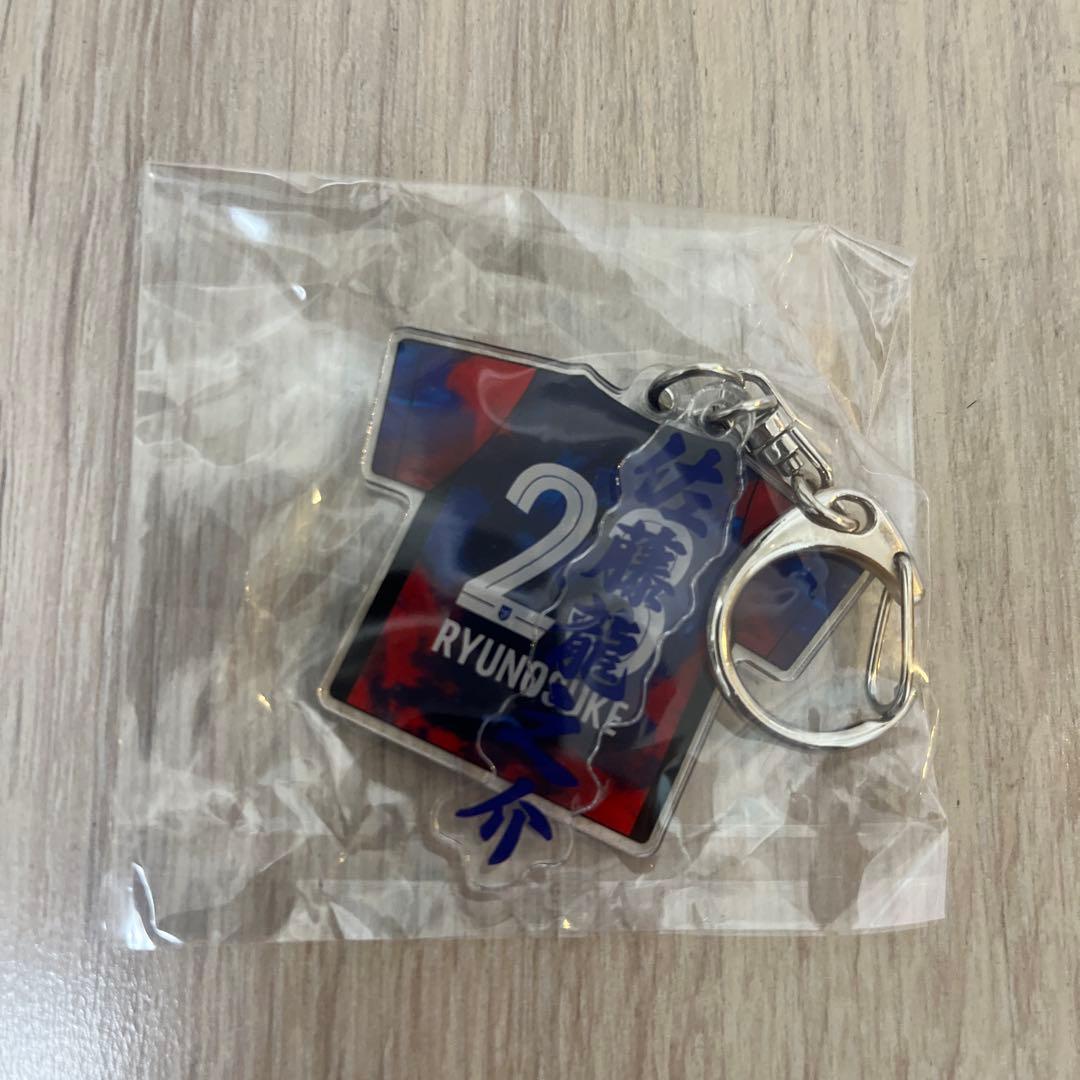 FC東京 佐藤龍之介セット　ナンバーアクリルキーホルダー、タオルマフラー等