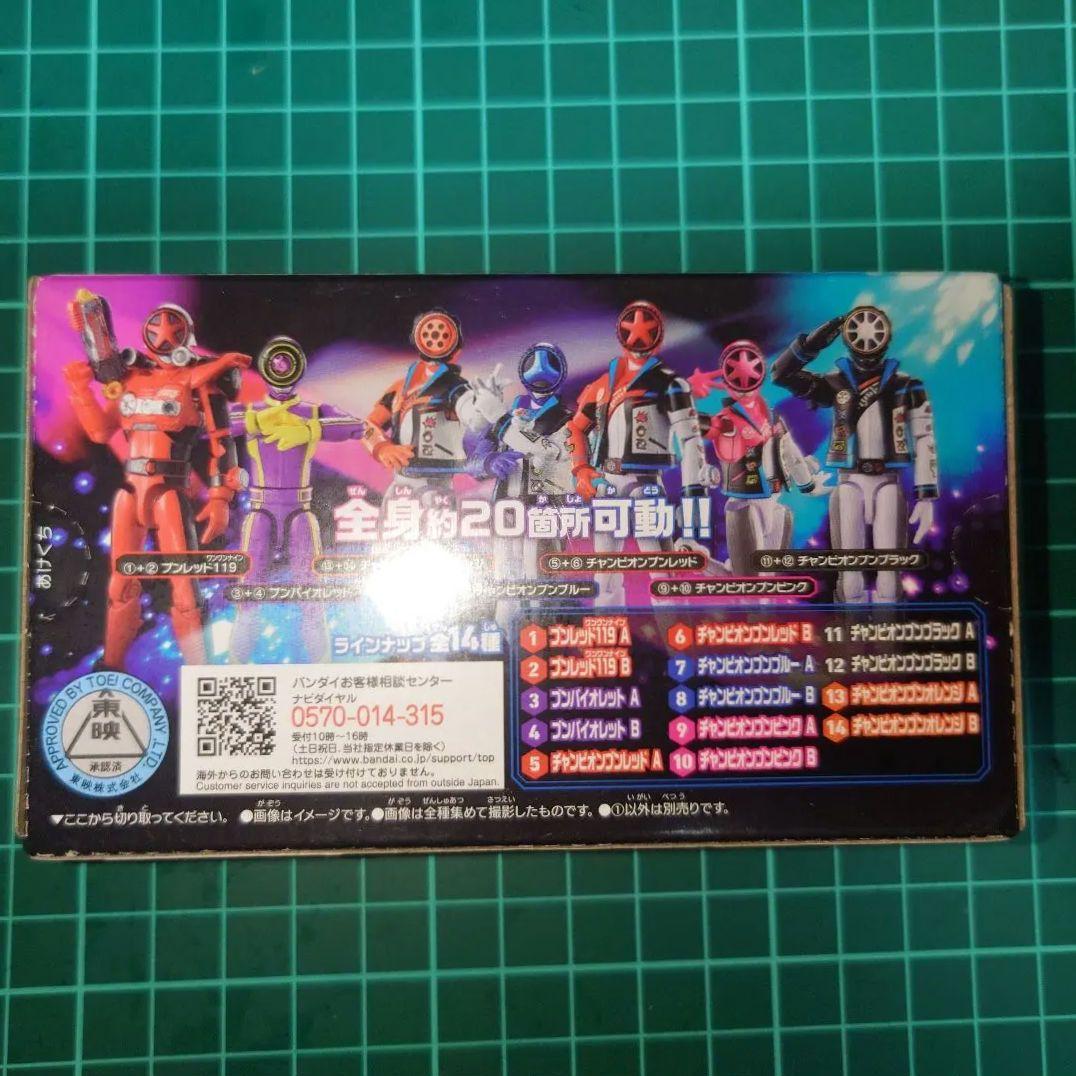 勇動 ブンレッド119 ブンバイオレット 4箱