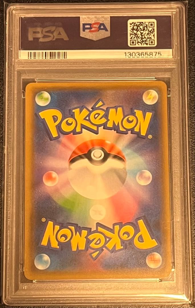 ポケモンカード PSA10 ピカチュウ プロモ フレンドリィショップ限定