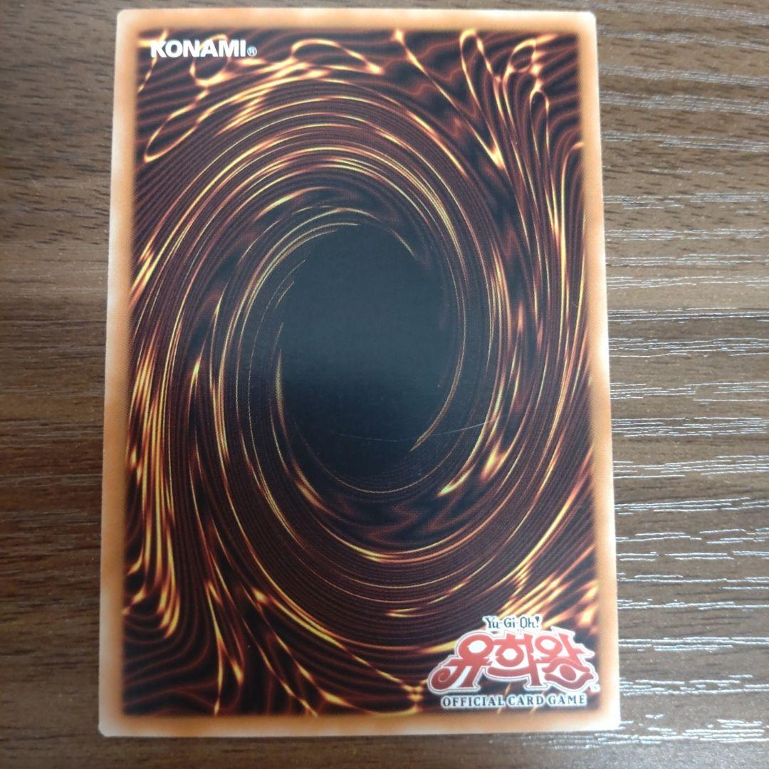 遊戯王 勝利の導き手フレイヤ 韓国版
