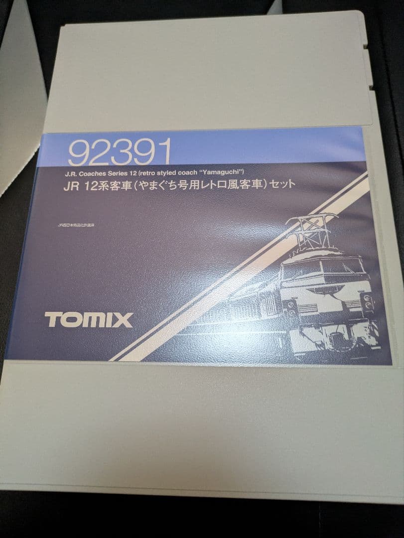 TOMIX 92391 JR 12系客車　やまぐち号用レトロ風客車　Nゲージ