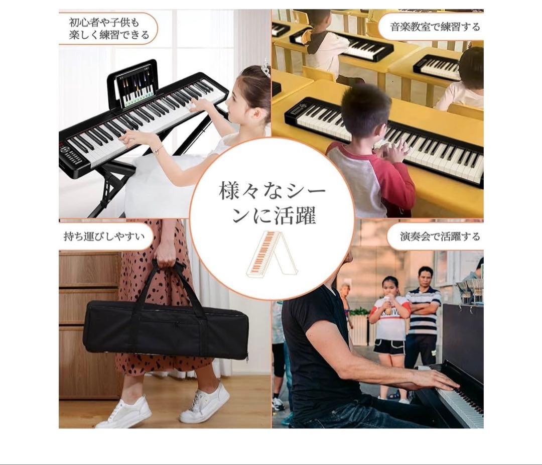 電子ピアノ 61鍵盤 折り畳み ポータブル 初心者向け 子供 タッチレスポンス