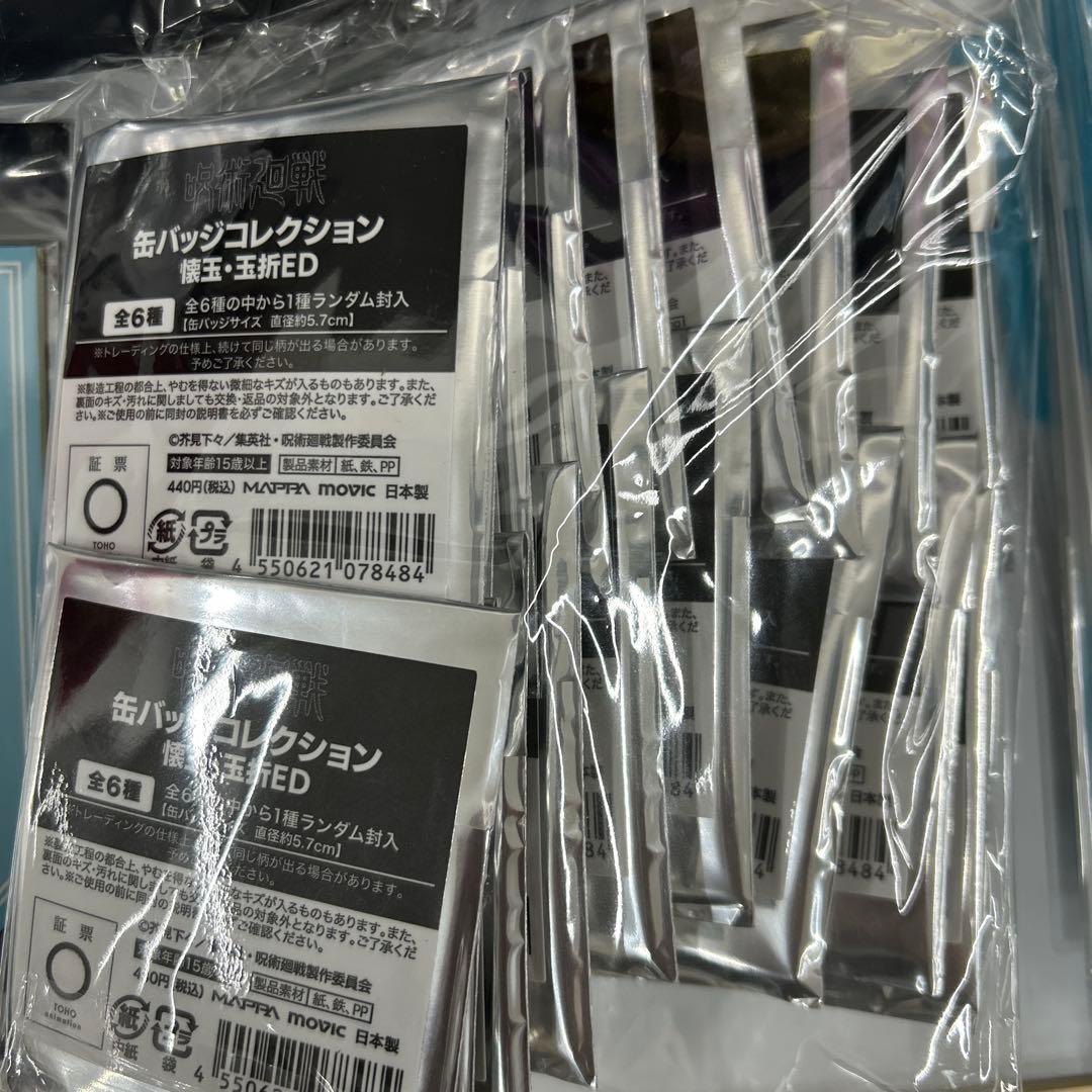 【特価】呪術廻戦 懐玉・玉折 グッズ カフェ2024 五条 夏油 缶バッジ207