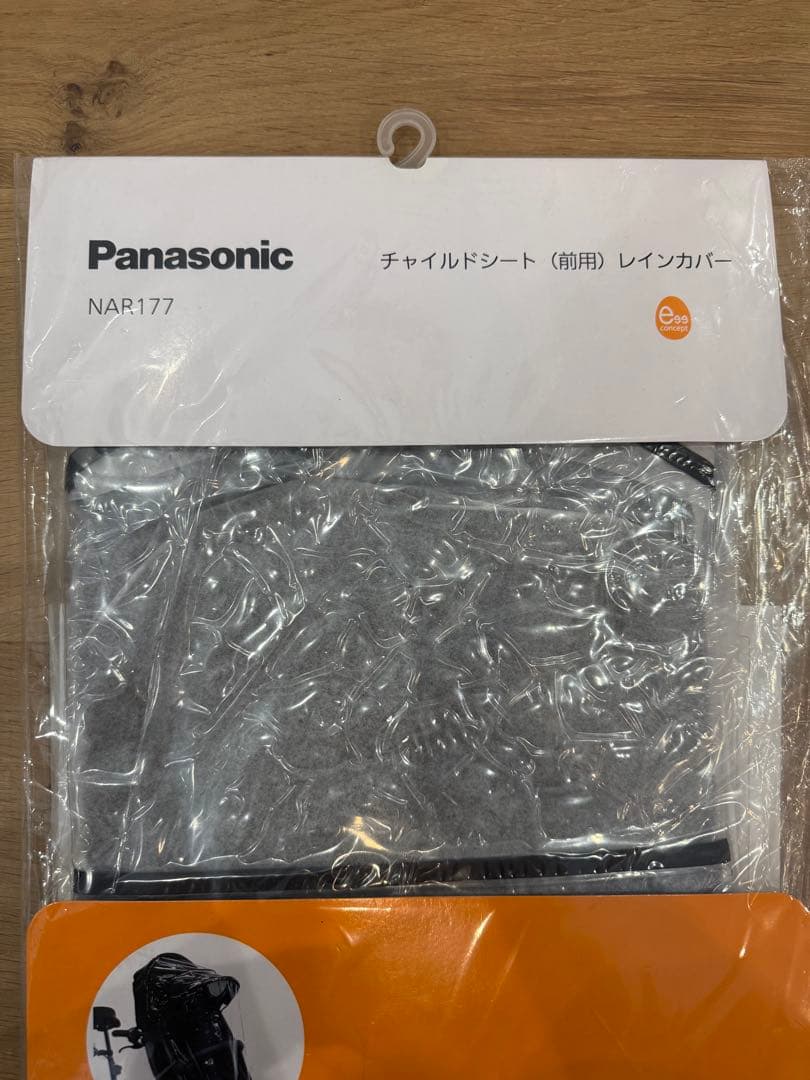 Panasonic チャイルドシート用レインカバー NAR177
