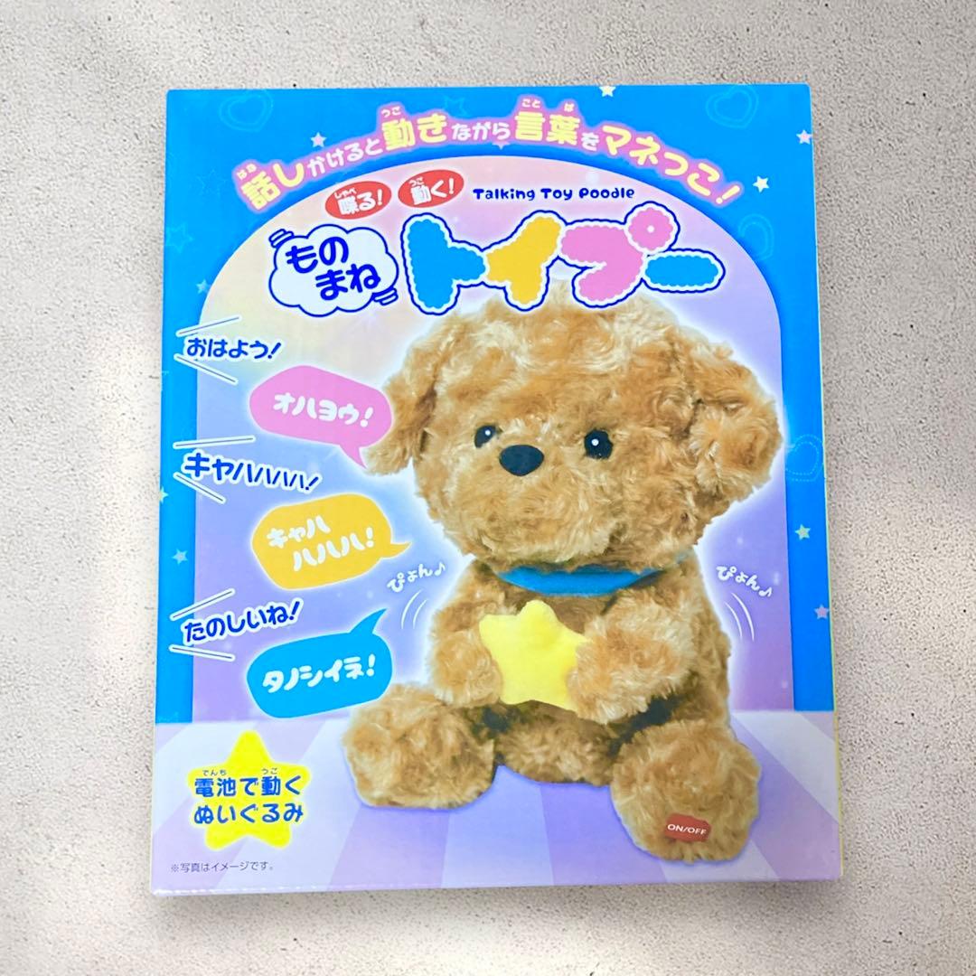 アンパンマン　いないいないばぁっ！　ものまねトイプー　おもちゃ　6点セット