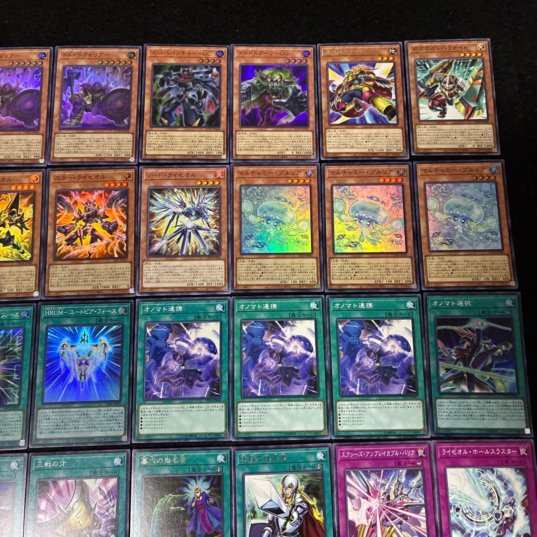 【即日発送】 遊戯王 オノマトライゼオル 構築済みデッキ 110枚 日版