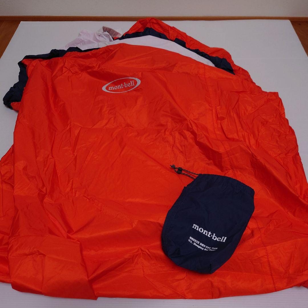 mont-bell BREEZE DRY-TEC PLUS シュラフカバー