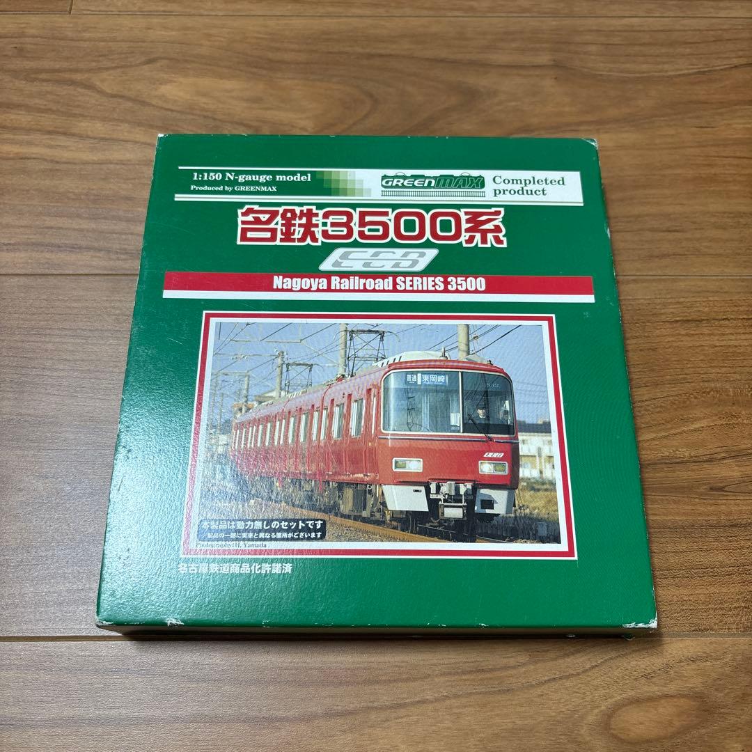 ● GREEN MAX NO.4075 名鉄3500系 動力無し 4両セット