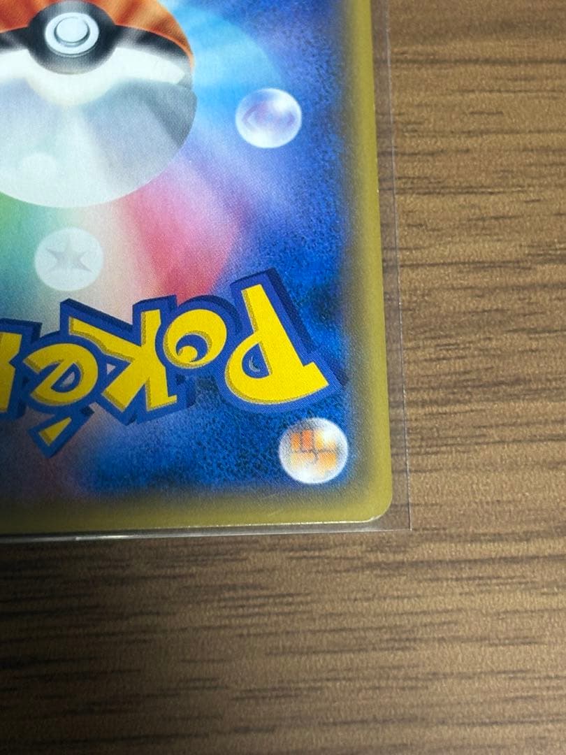 こわいおねえさん sr 美品