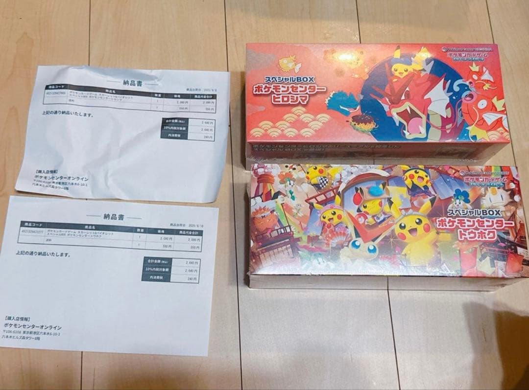 スペシャルBOX ポケモンセンター トウホク ヒロシマ フクオカ 最終値下げ