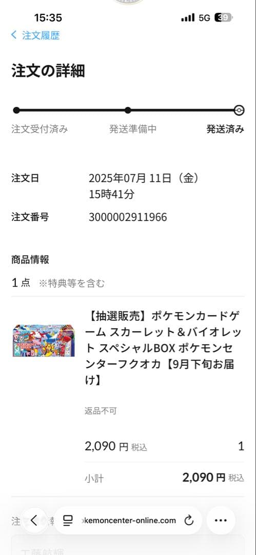 スペシャルBOX ポケモンセンター トウホク ヒロシマ フクオカ 最終値下げ