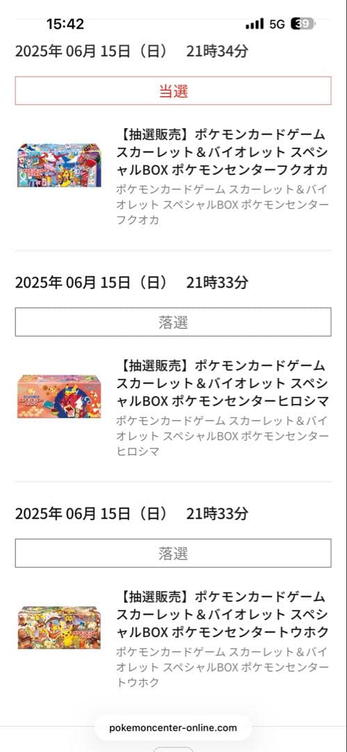 スペシャルBOX ポケモンセンター トウホク ヒロシマ フクオカ 最終値下げ